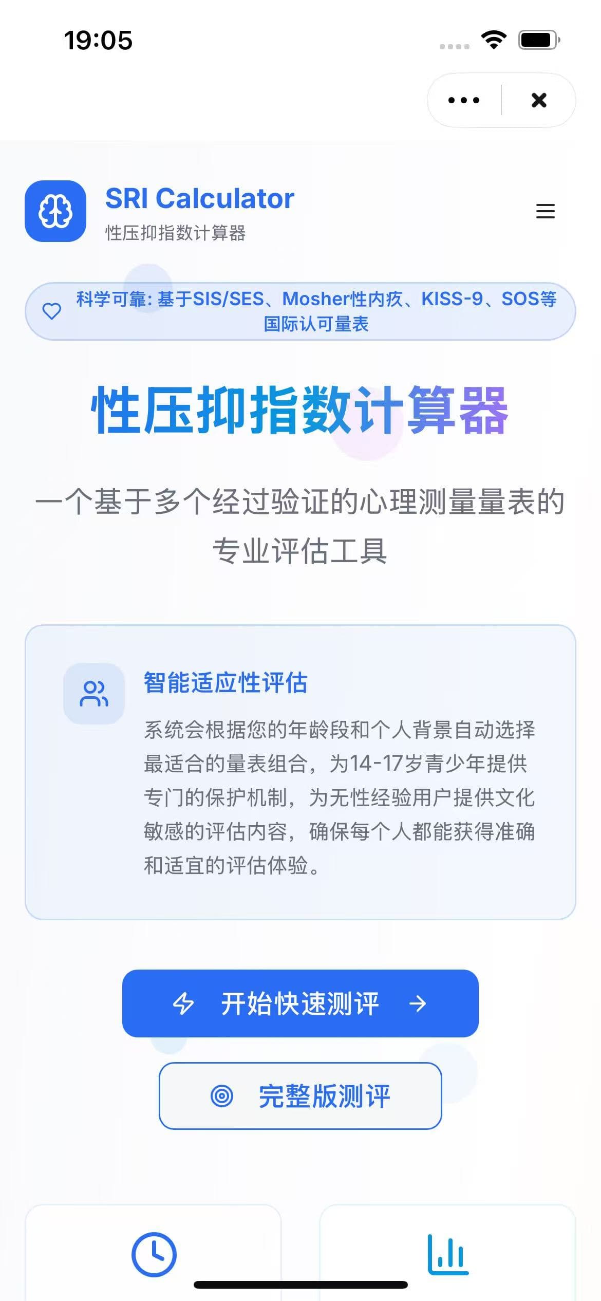 App Screenshot 2