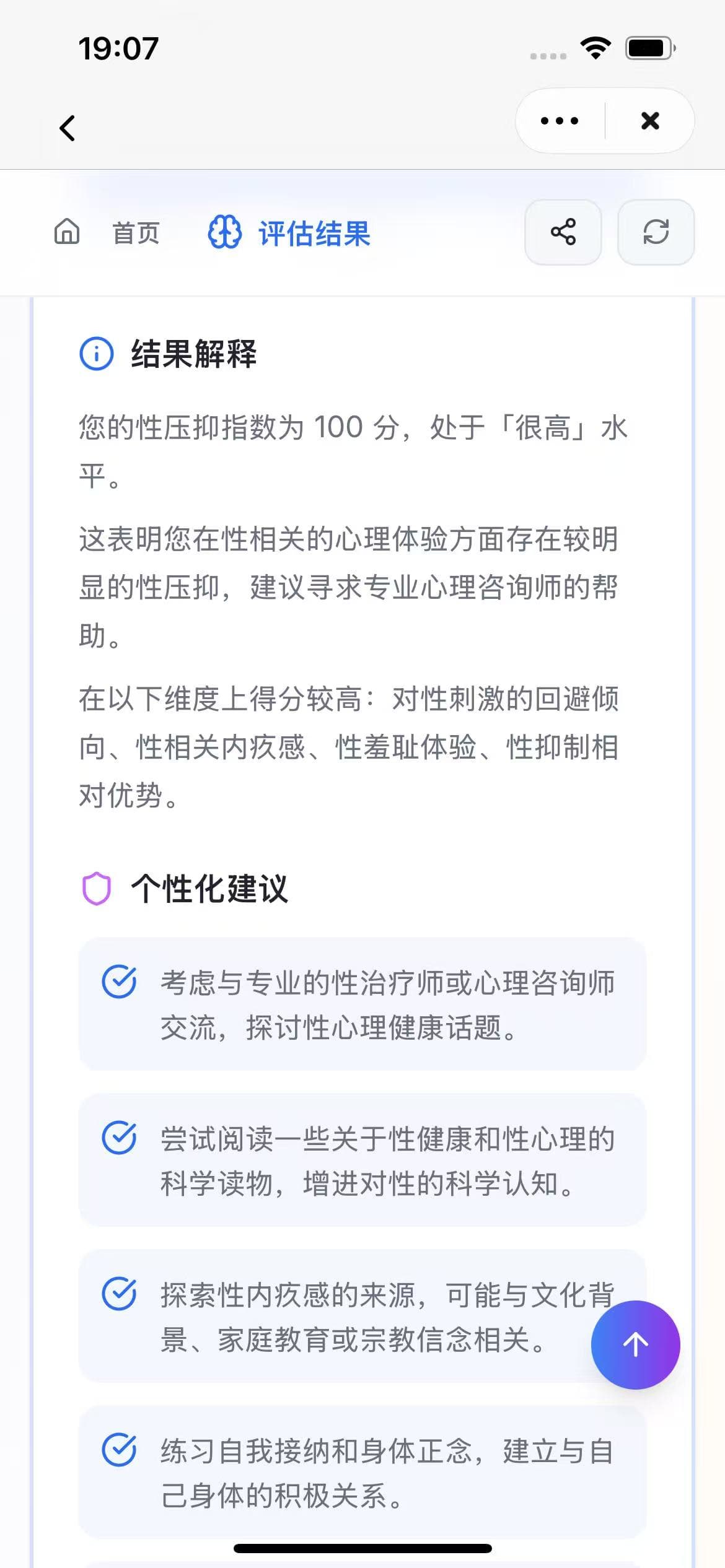 App Screenshot 4